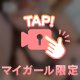 おやすみ🫧♡