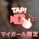 後ろからも💓