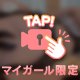 真っ白モチモチ
