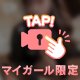 会ってからの・・・🔞