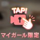 あわあわ