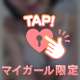 今日もありがとう(れな🎀)