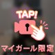 黒崎まりあ_【お礼写メ日記】い、い…1ヶ月ぶり！