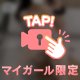 黒崎まりあの御礼9/28