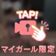 黒崎まりあの御礼10/11