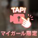 黒崎まりあの御礼10/14