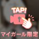 黒崎まりあの御礼_10/21