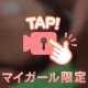 スタート