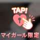 ここだけのハナシ🤫