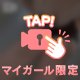 🎥🔞初めてえ●ちなアレを…💕