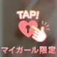 💋爆乳はつらいよ〜笑