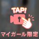 山●県出身の皆様〜っ❣️