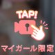 今日華椿18じ待ち合わせ🌷