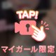 明日20:00華椿待ち合わせ🌷