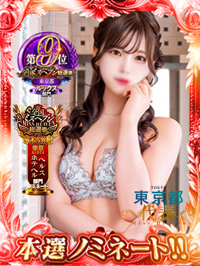 アメリカンクリスタル ヘルス SHUU