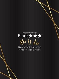 かりん