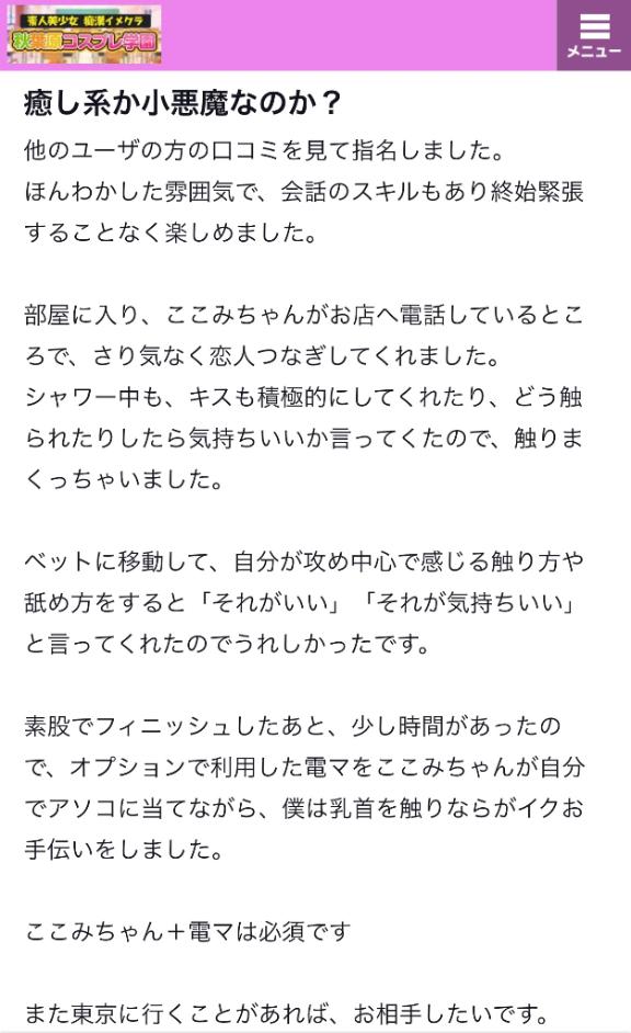 写メ日記サムネイル