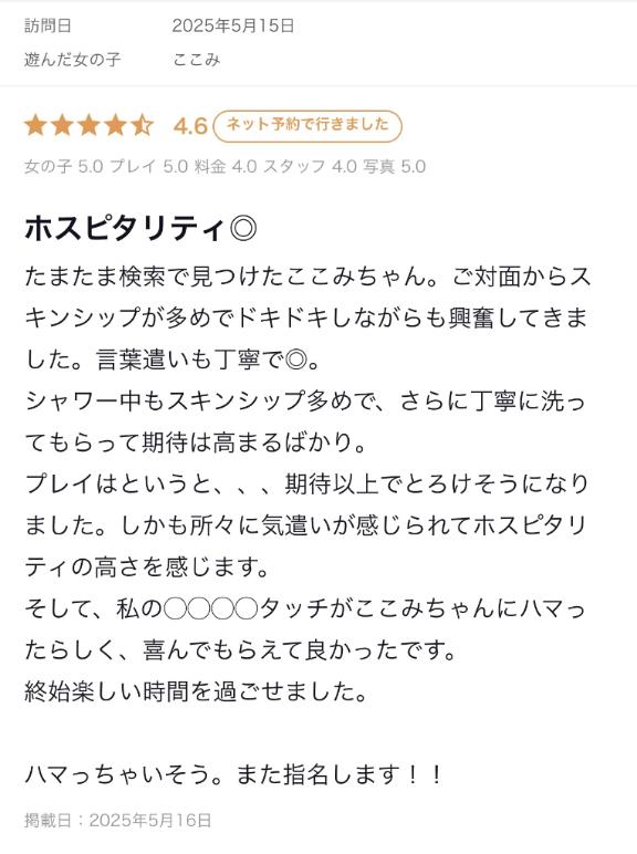 写メ日記サムネイル