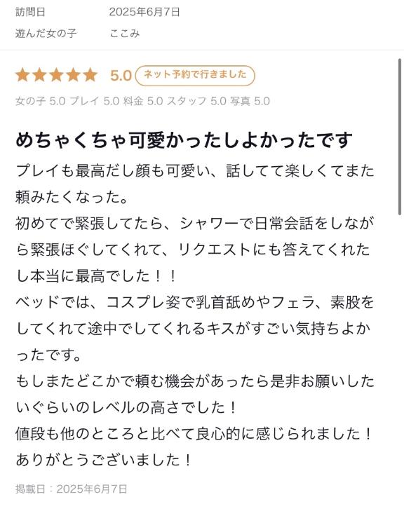 写メ日記サムネイル