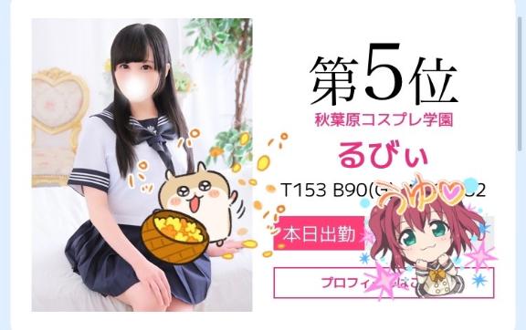 写メ日記サムネイル
