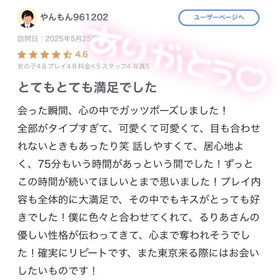 写メ日記サムネイル