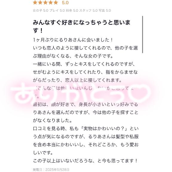 写メ日記サムネイル