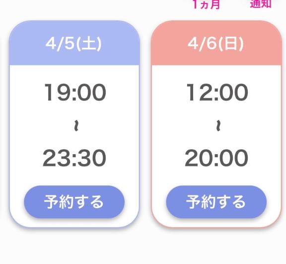 写メ日記サムネイル