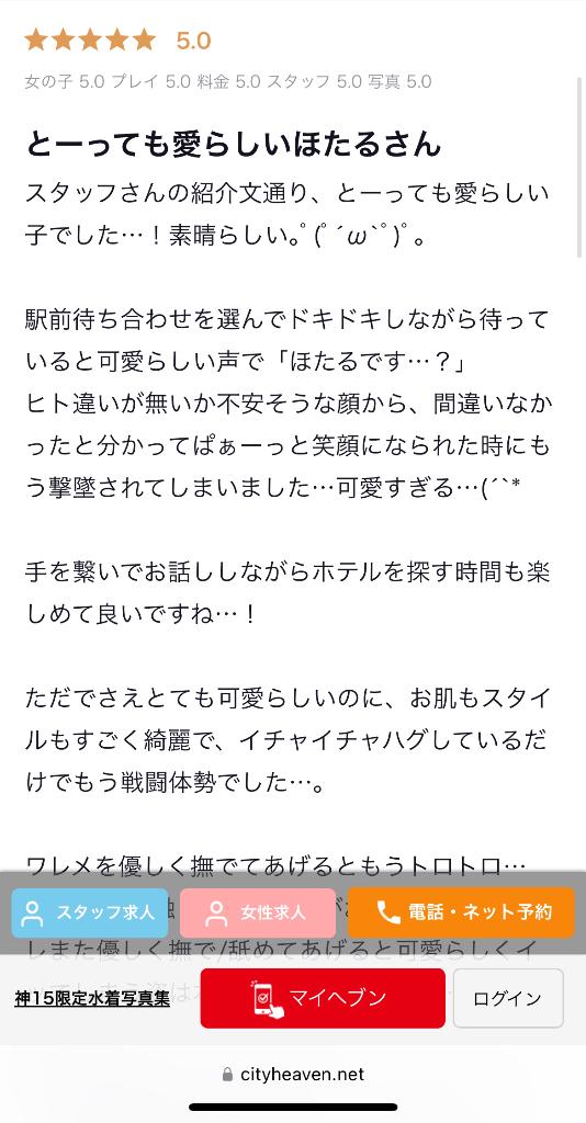 写メ日記サムネイル
