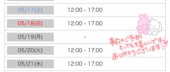 写メ日記サムネイル