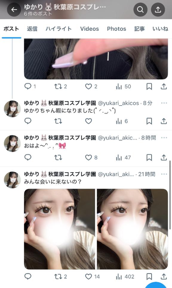 写メ日記サムネイル