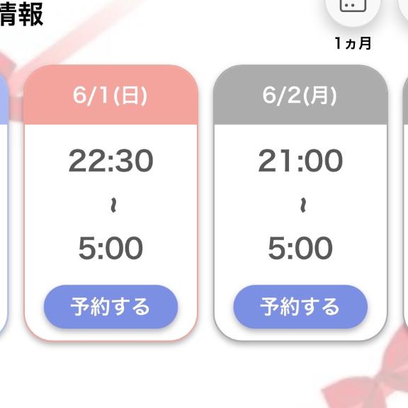 写メ日記サムネイル