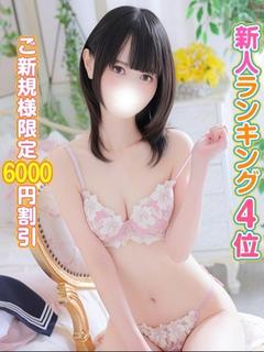 めと