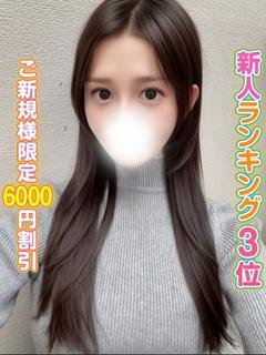 秋葉原コスプレ学園 デリヘル RARA