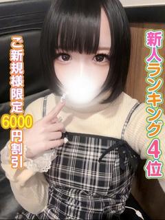 秋葉原コスプレ学園 デリヘル NOZOMI