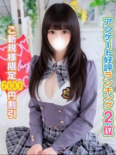 秋葉原コスプレ学園 デリヘル KANATA
