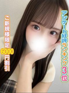 秋葉原コスプレ学園 デリヘル MARIN