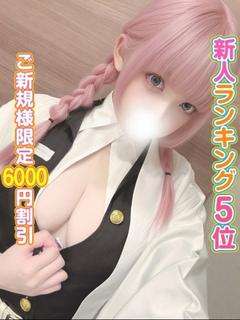 秋葉原コスプレ学園 デリヘル KYUA