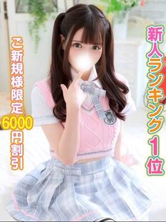 秋葉原コスプレ学園 デリヘル KOKONA