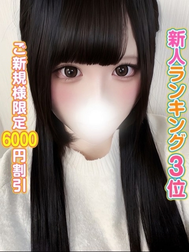 秋葉原コスプレ学園 デリヘル ありん