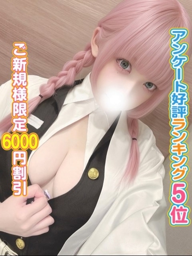 秋葉原コスプレ学園 안마(데리버리) KYUA