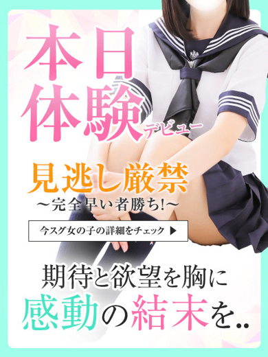 秋葉原コスプレ学園 デリヘル KIARA