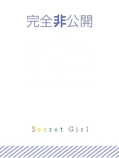 秋葉原コスプレ学園 上门服务 SANAE