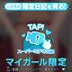 もみもみ