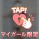 やってみた