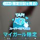 ハートのジッパー僕が下ろしてあげるよ♡