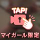 乳出し🔞