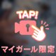 なまちちぶくろ