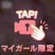 いきてます✋