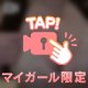 動画❤︎