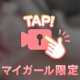 こんにちは♡